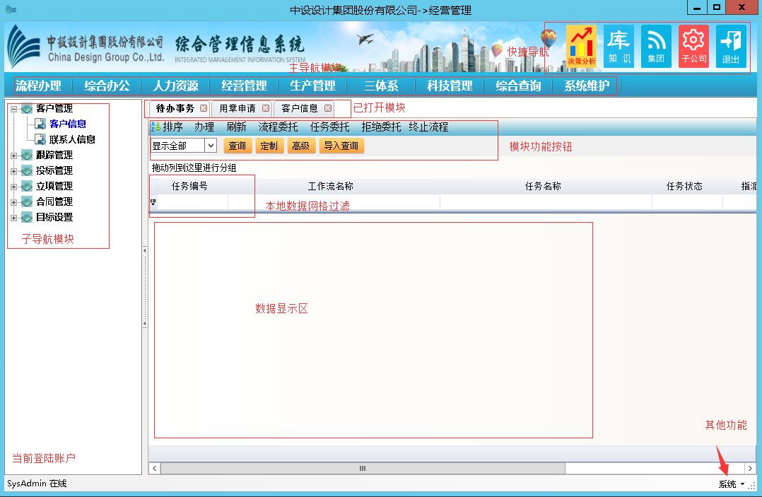 程序总体界面