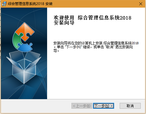 双击程序安装包
