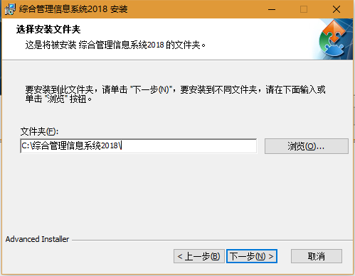 选择安装路径