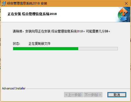 安装过程