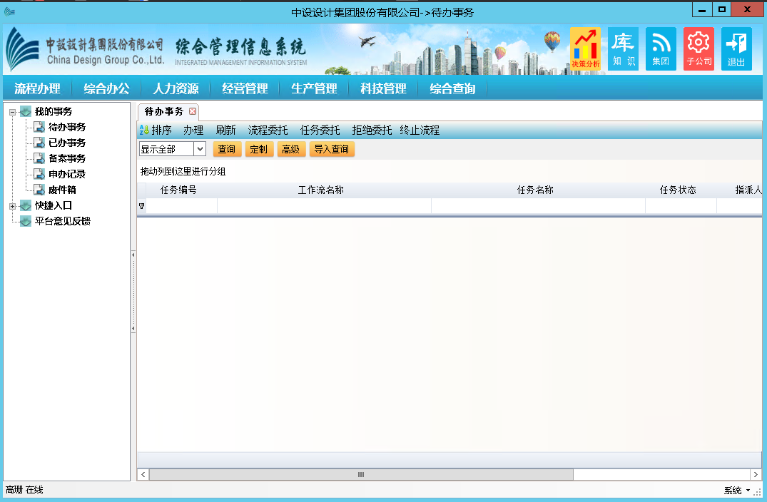 登陆后界面