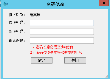 修改密码