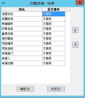 排序
