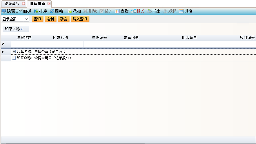 列表分组