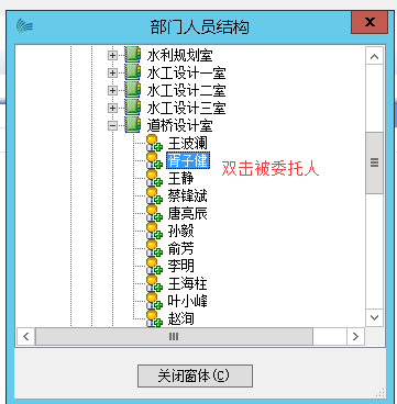 任务委托