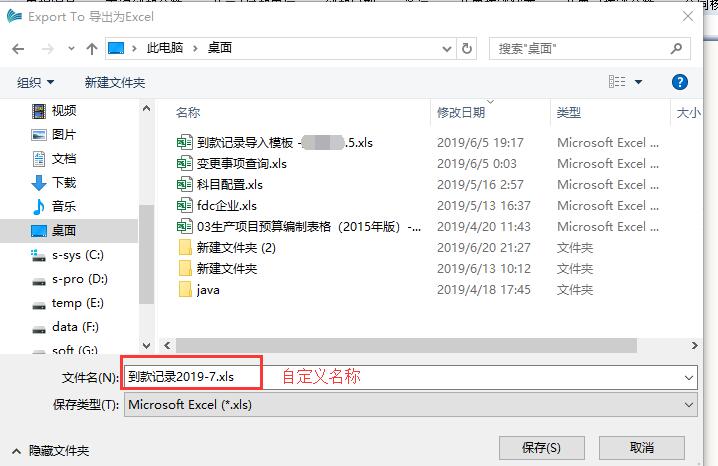 自定义模板名称