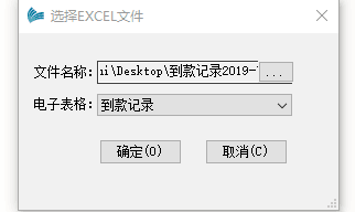 选选择模板文件，选择excel的sheet页面