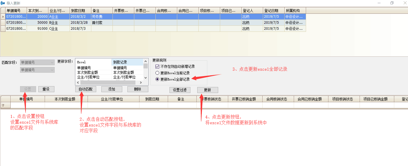 四步导入更新法，见下图