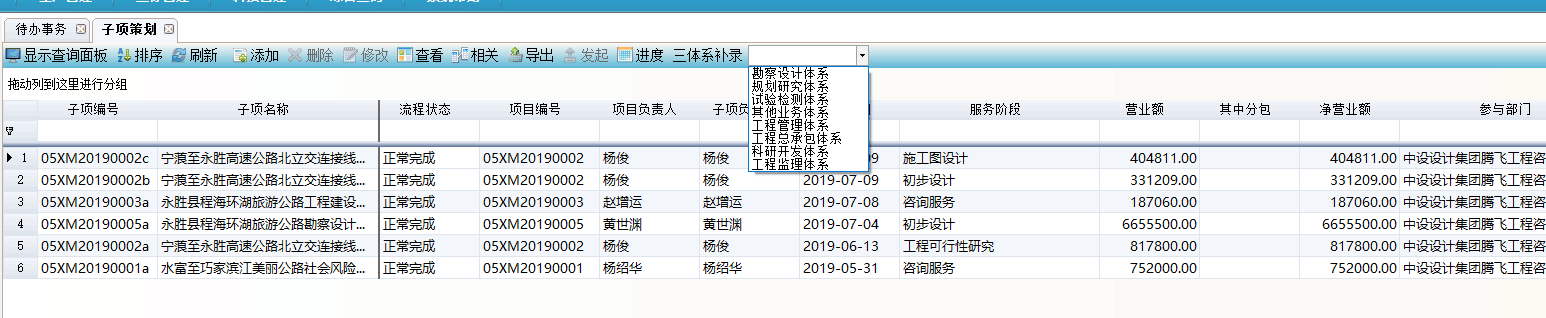 列表：三标目录补录